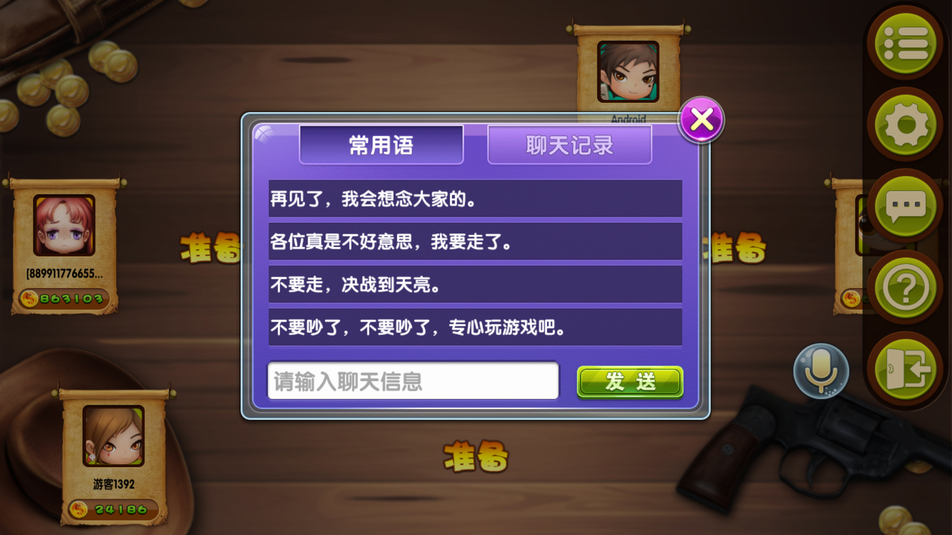 棋牌麻将扑克类炸金花手游网游完整客户端服务