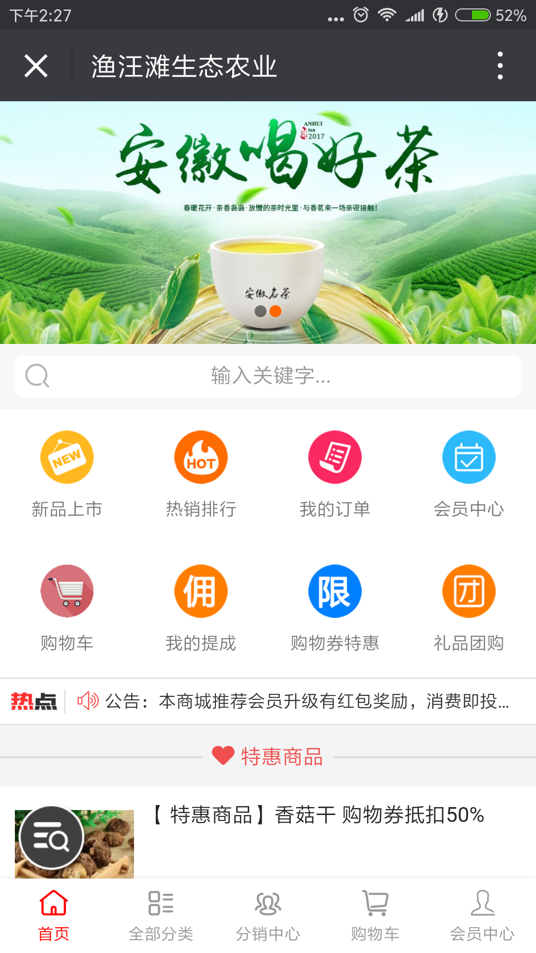 安徽誠(chéng)訊科技