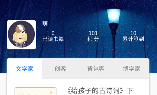 微信讀書小程序
