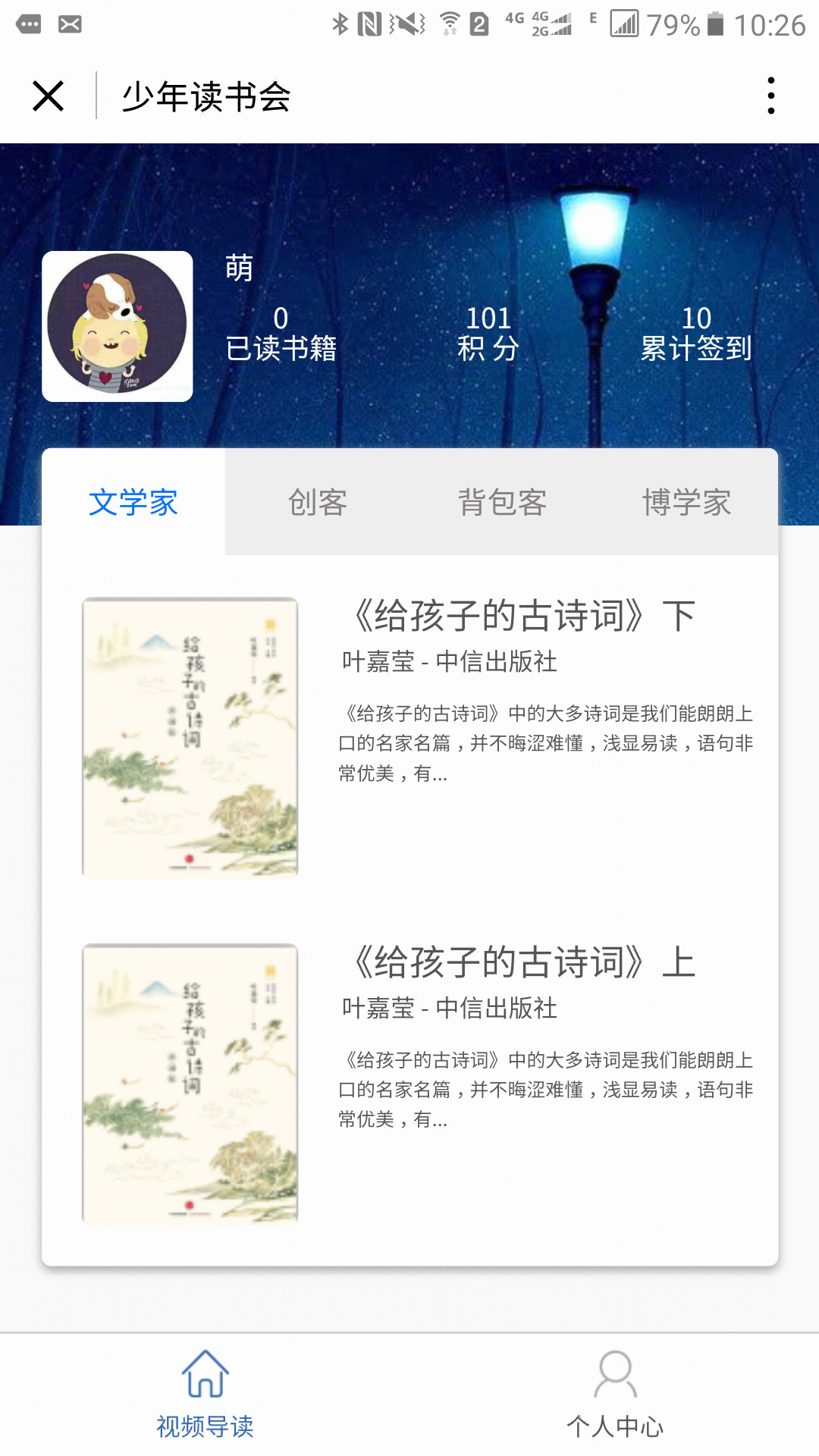 天津随客网络科技有限公司