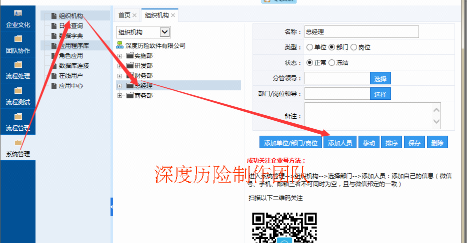微信企业号办公管理系统 强大工作流 手机版O