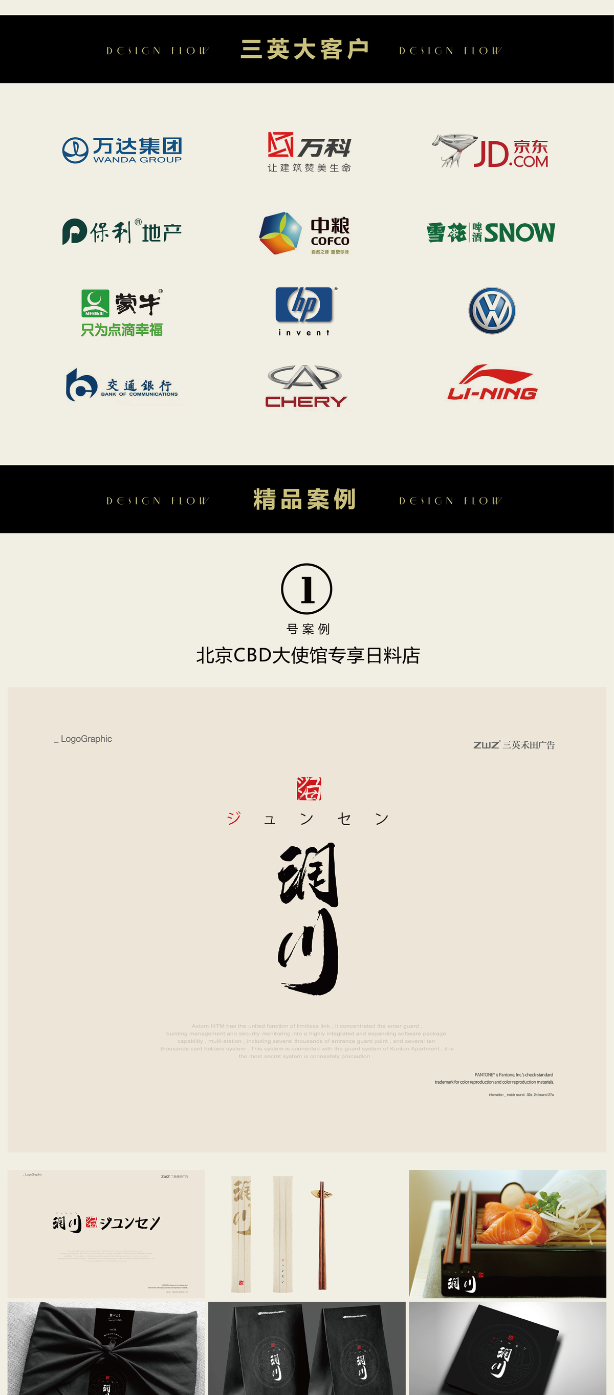 VI系统设计_VI设计企业形象建筑金融教育办公餐饮娱乐日化送logo设计3