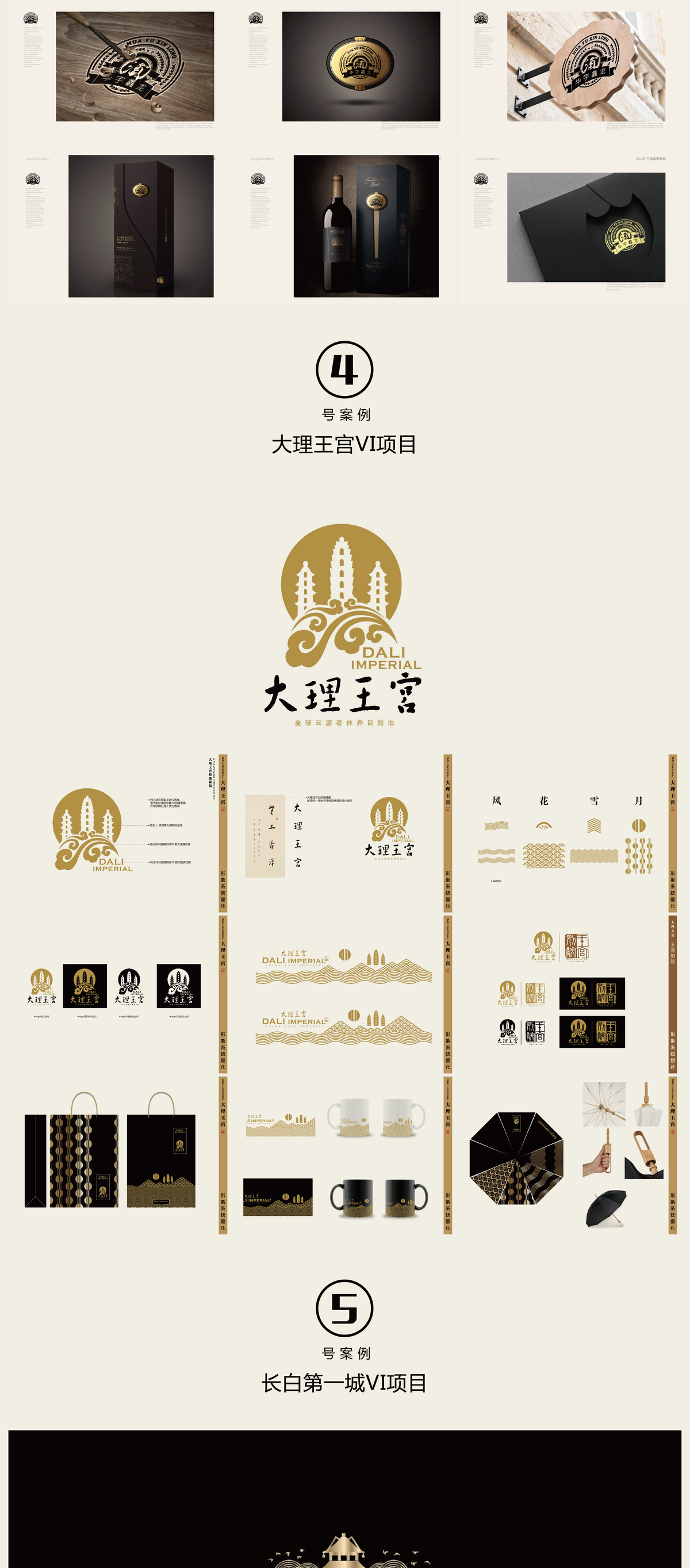 VI系统设计_VI设计企业形象建筑金融教育办公餐饮娱乐日化送logo设计5