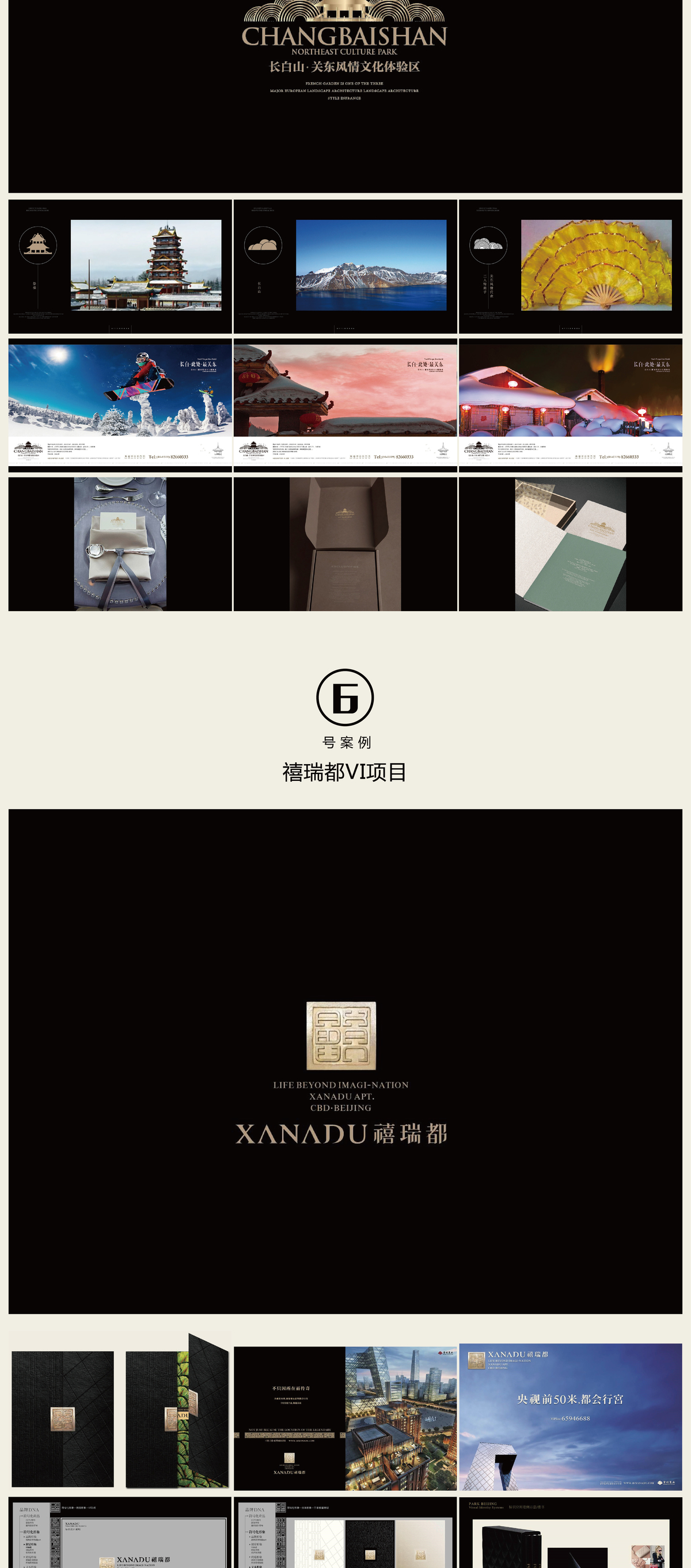 VI系统设计_VI设计企业形象建筑金融教育办公餐饮娱乐日化送logo设计6