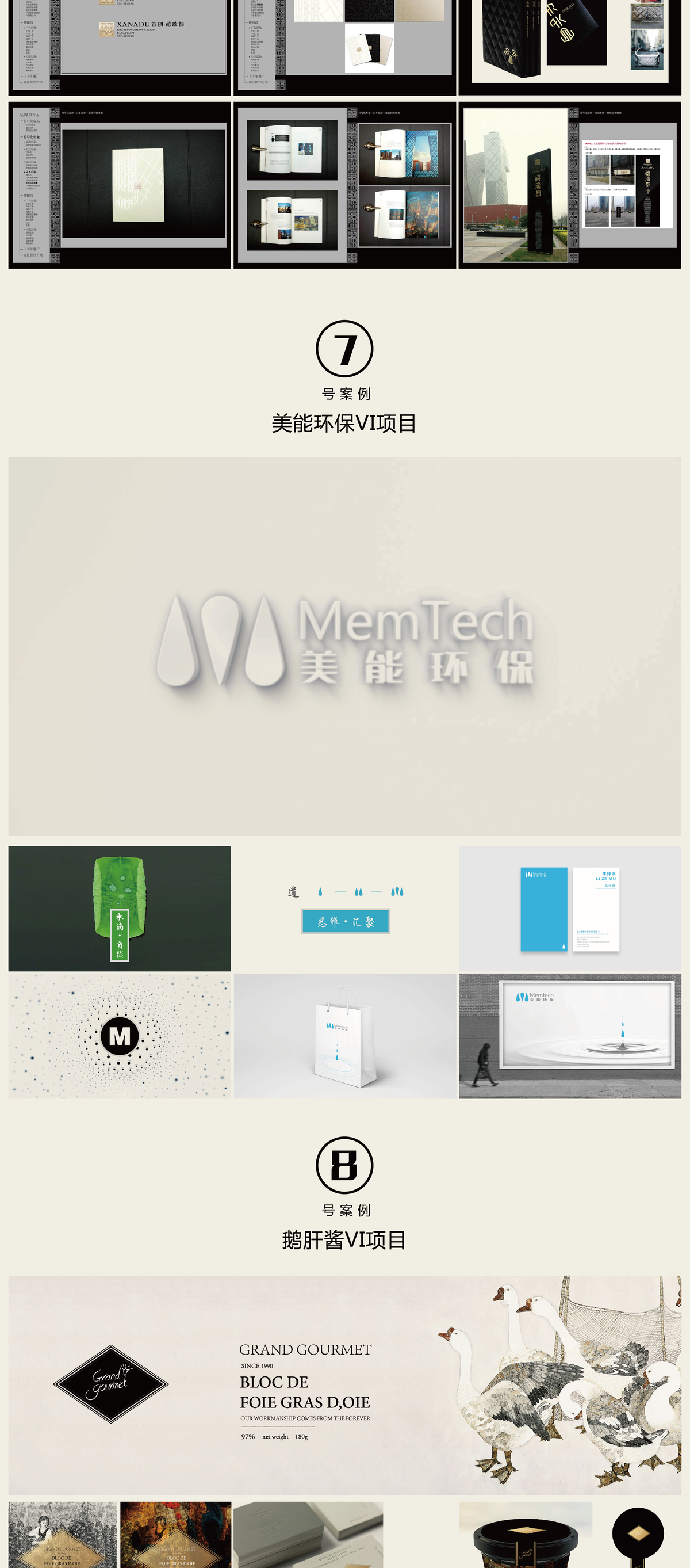 VI系统设计_VI设计企业形象建筑金融教育办公餐饮娱乐日化送logo设计7