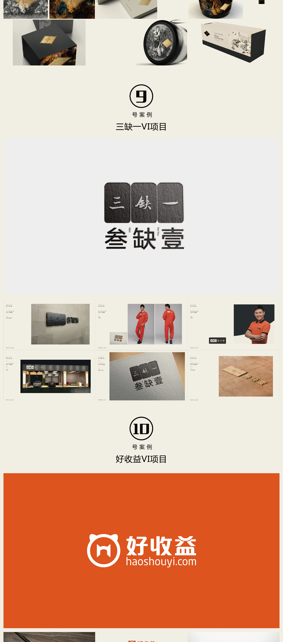 VI系统设计_VI设计企业形象建筑金融教育办公餐饮娱乐日化送logo设计8