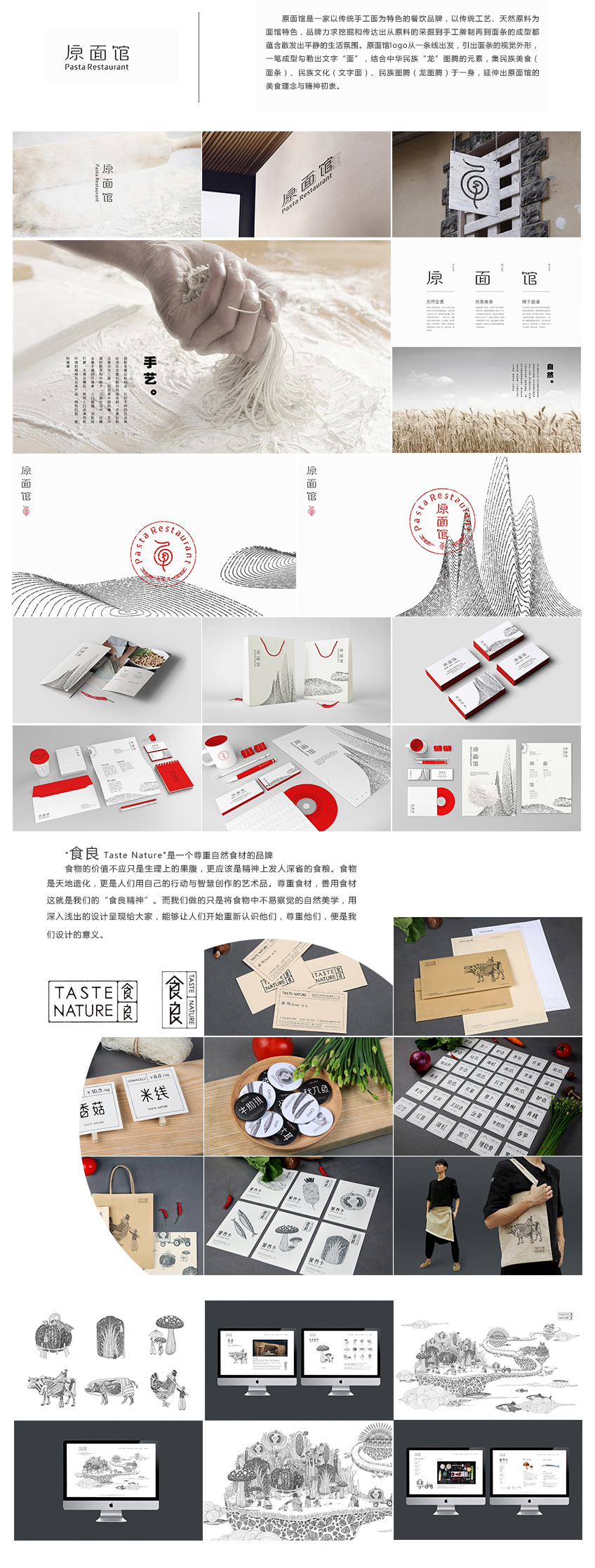 VI系统设计_【东研设计】 VI设计应用版/服装/日化/媒体/影视/物联网5