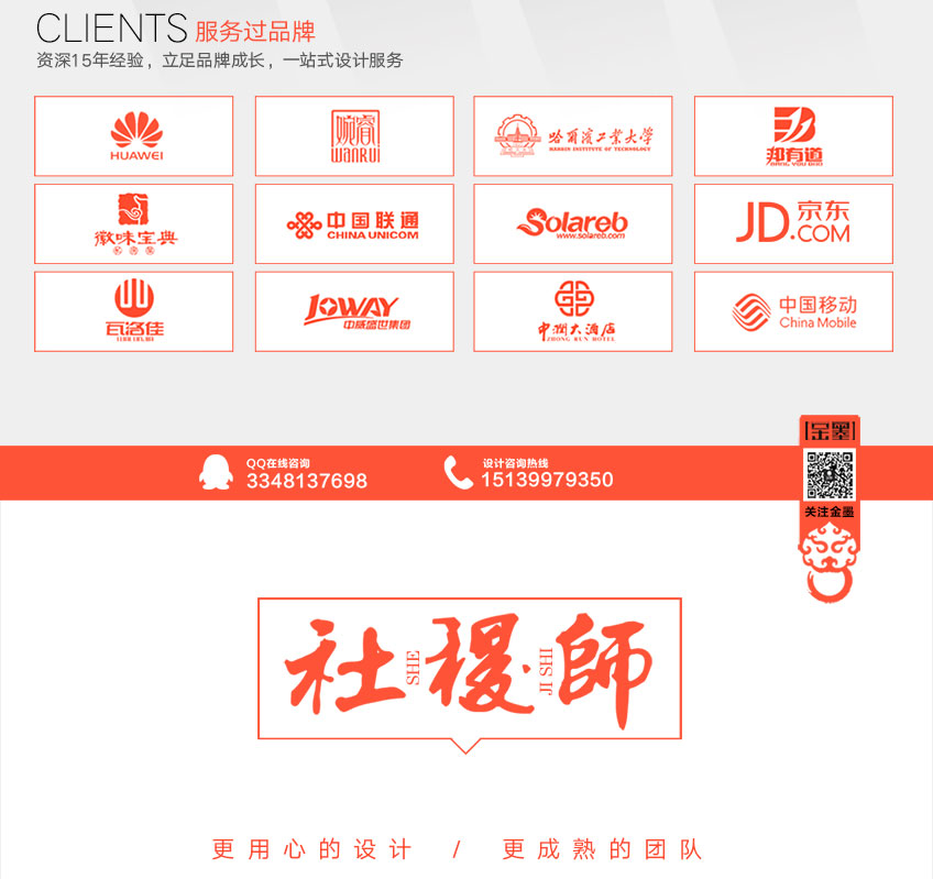 VI系统设计_品牌餐饮企业形象教育培训办公事物地产工业农业食品VI全套设计3