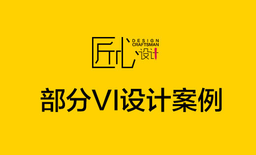 VI部分案例