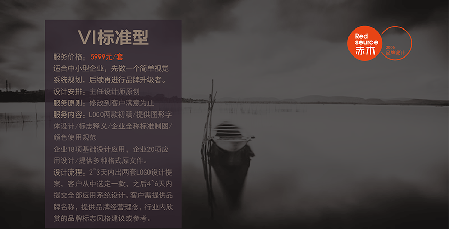 VI系统设计_【赤木品牌VI设计】娱乐餐饮酒店/VI视觉系统设计/VI设计1