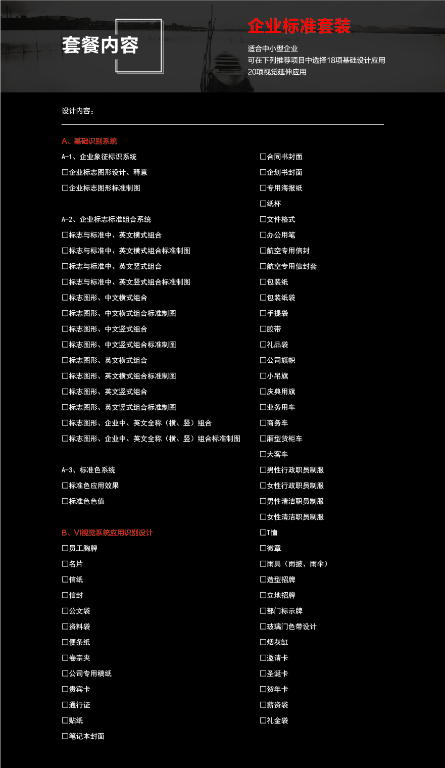VI系统设计_【赤木品牌VI设计】娱乐餐饮酒店/VI视觉系统设计/VI设计2