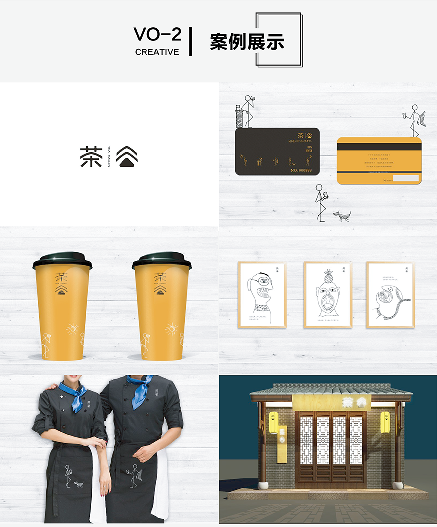 VI系统设计_【赤木品牌VI设计】娱乐餐饮酒店/VI视觉系统设计/VI设计3