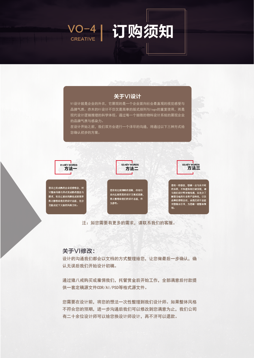 VI系统设计_【赤木品牌VI设计】娱乐餐饮酒店/VI视觉系统设计/VI设计5