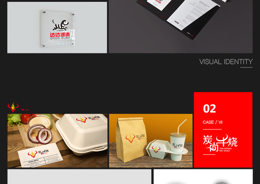 VI系统设计_【新春特惠】高端VI设计（经济套餐）12