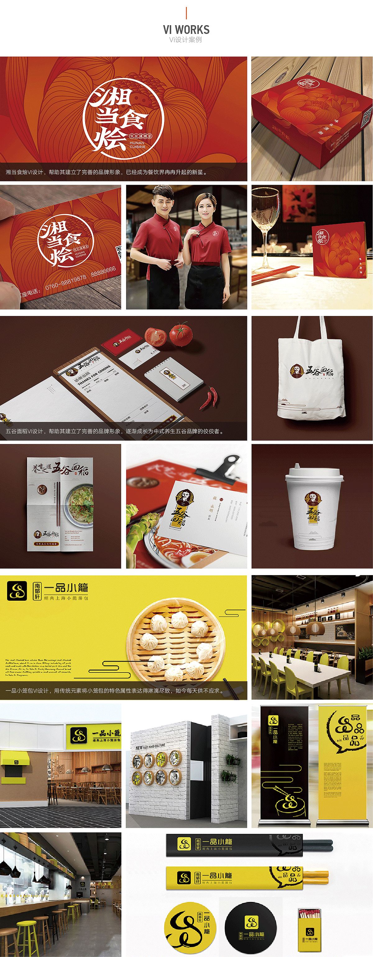 VI系统设计_餐饮VI设计 套餐一（LOGO设计+5项应用）餐饮设计专家2