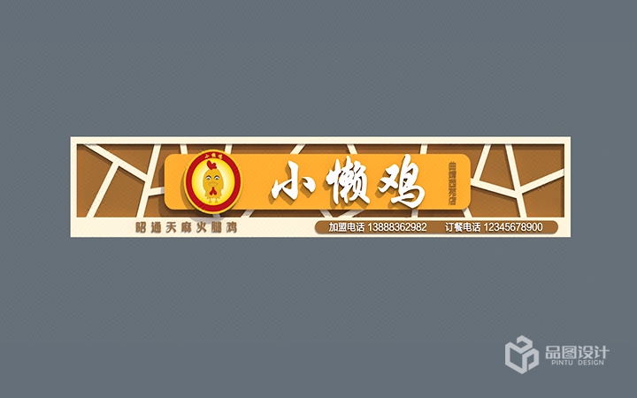 品圖設(shè)計