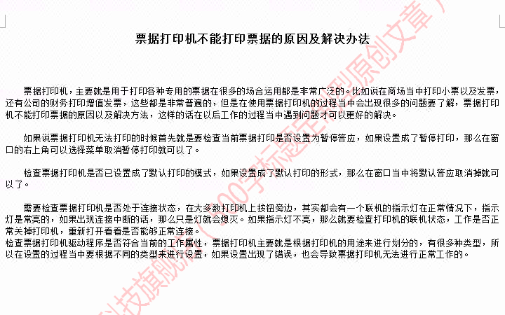 网站托管网站内容包月代更新SEO优化原创文