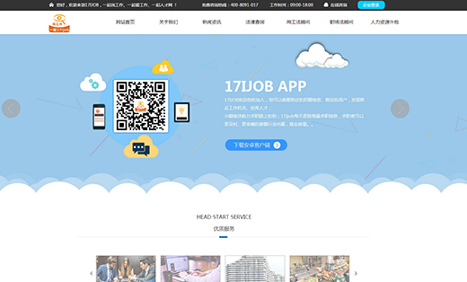 威特船舶服务有限公司船供报价软件--猪八戒网