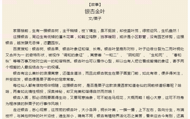 【栗子名居】商城店铺网店起名改名取名易经故