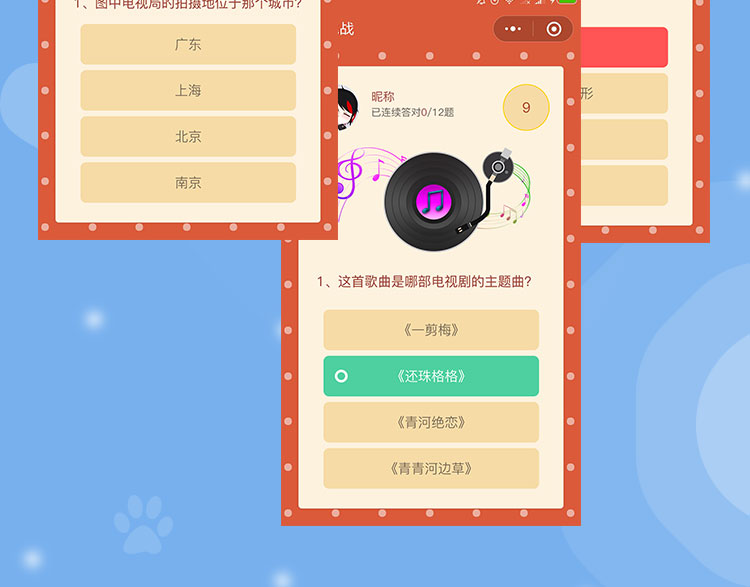 答题小程序微信小游戏微信小程序竞赛小程序游