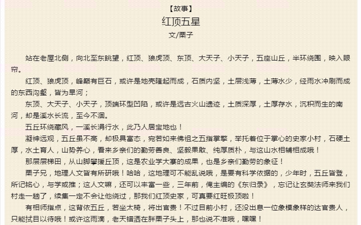 【栗子名居】商城店铺网店起名改名取名易经故