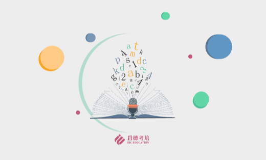 啟德教育MG動畫