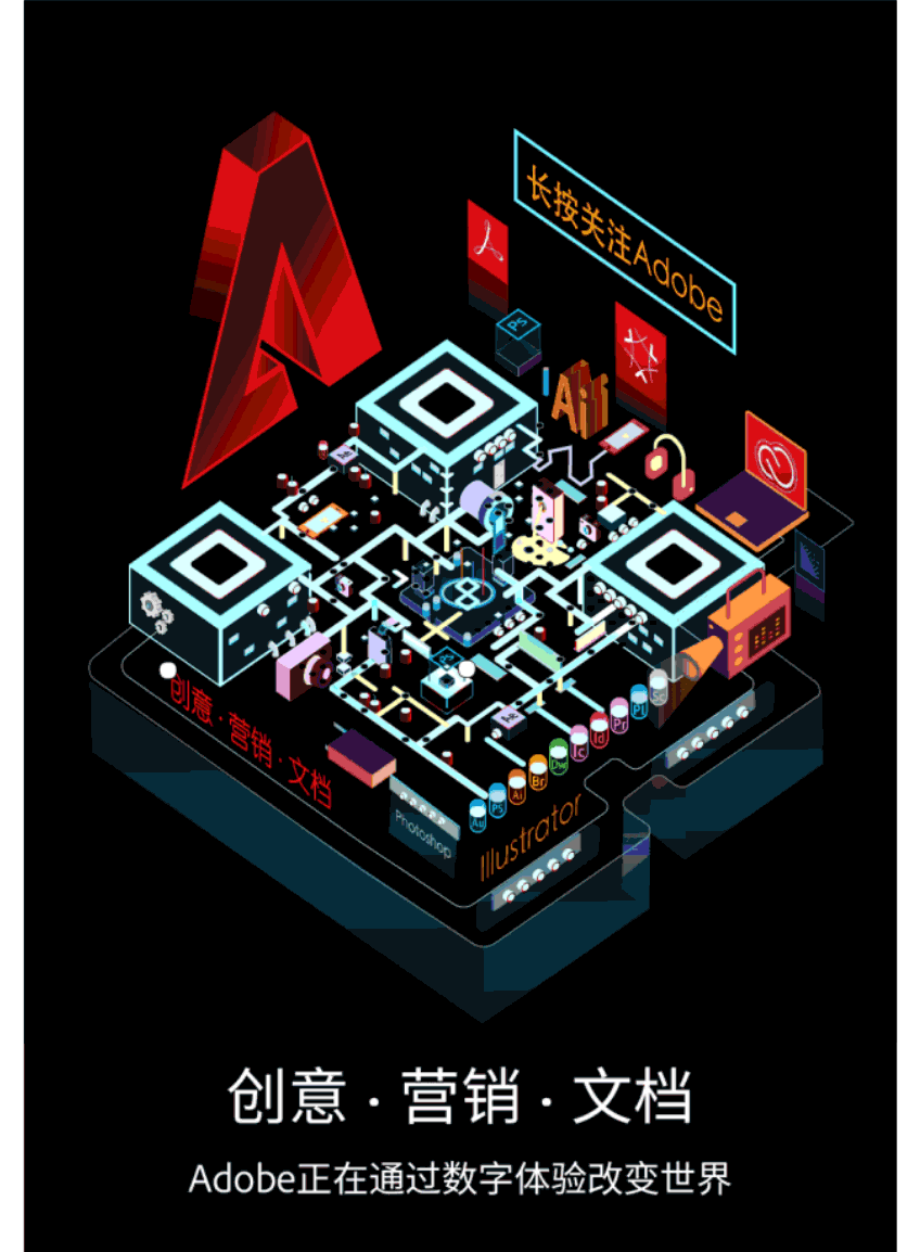[三合集]创意二维码艺术二维码动态二维码立体二维码平面二维码