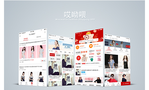 多用户商城app，丰富的购物，一站式<hl>开店</hl>