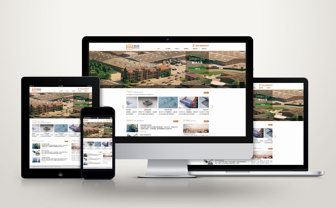 企业网站建设网站制作网站定制开发html5自适应网站