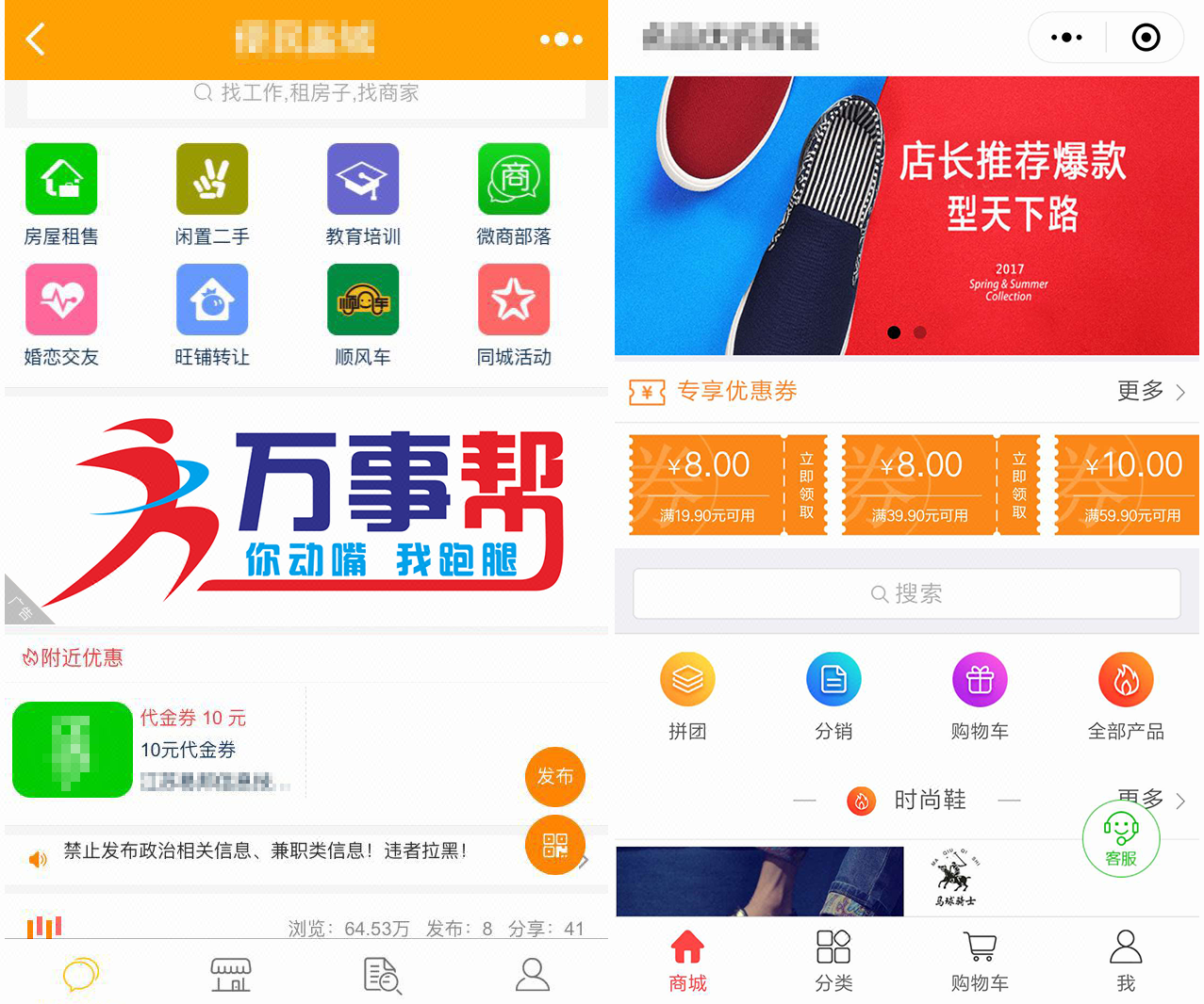 微信定制开发_微信小程序开发小程序商城开发行业小程序开发1