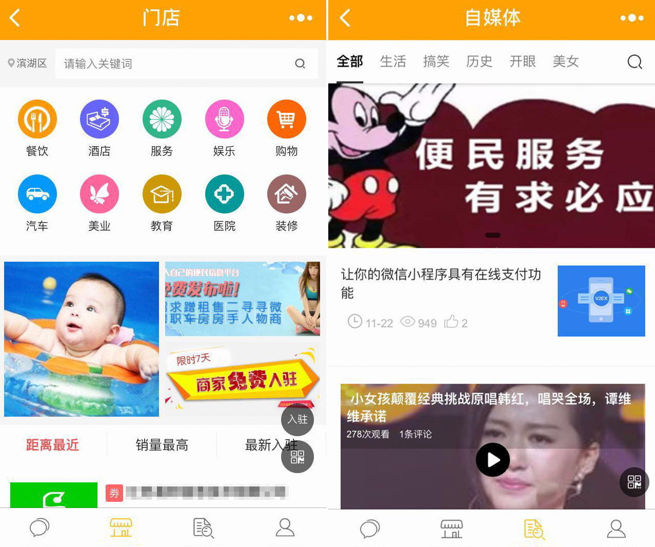 微信定制开发_微信小程序开发小程序商城开发行业小程序开发3