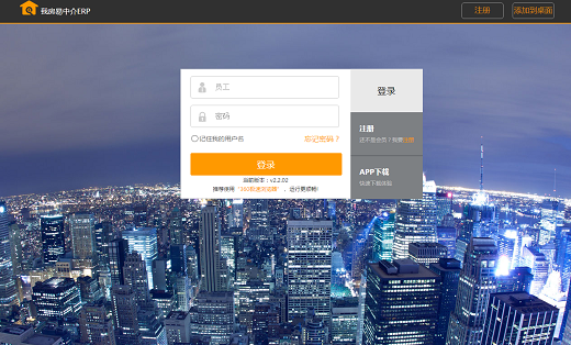 ERP定制|进销存系统|OA系统|CRM系统