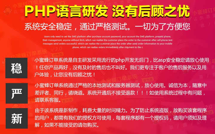 小蜜蜂订单系统手机微信多产品管理在线下单网