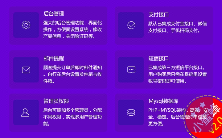 小蜜蜂订单系统手机微信多产品管理在线下单网