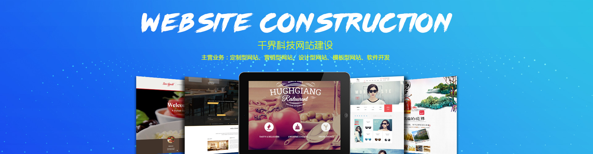 千界科技-國家高新企業(yè)十年店