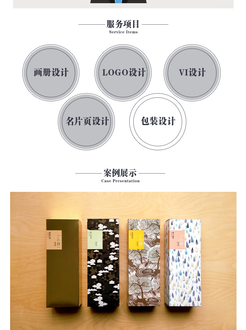 包装设计_包装设计 产品包装盒 手提袋 纸箱 纸袋 瓶贴 标签 礼品盒3
