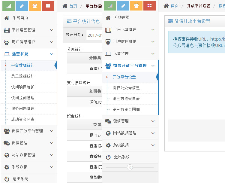 语音直播开源系统,微信语音直播软件,微信课堂