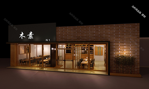 深圳 木素 餐廳