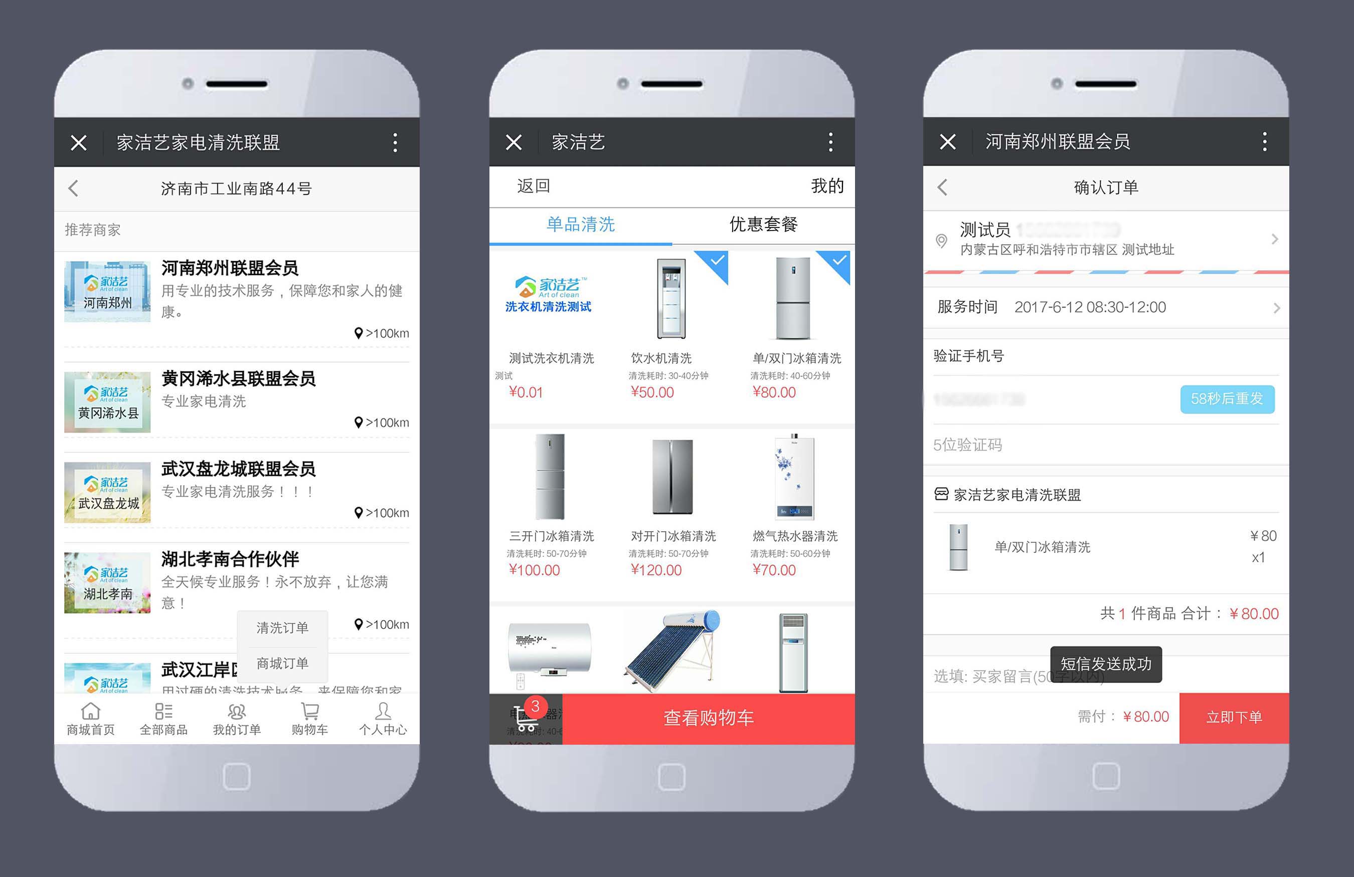 O2O微信商城开发_微信商城_小程序微信商城_微商城_多商户