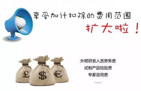 研发费用加计扣除 汇算清缴 研发项目立项文件