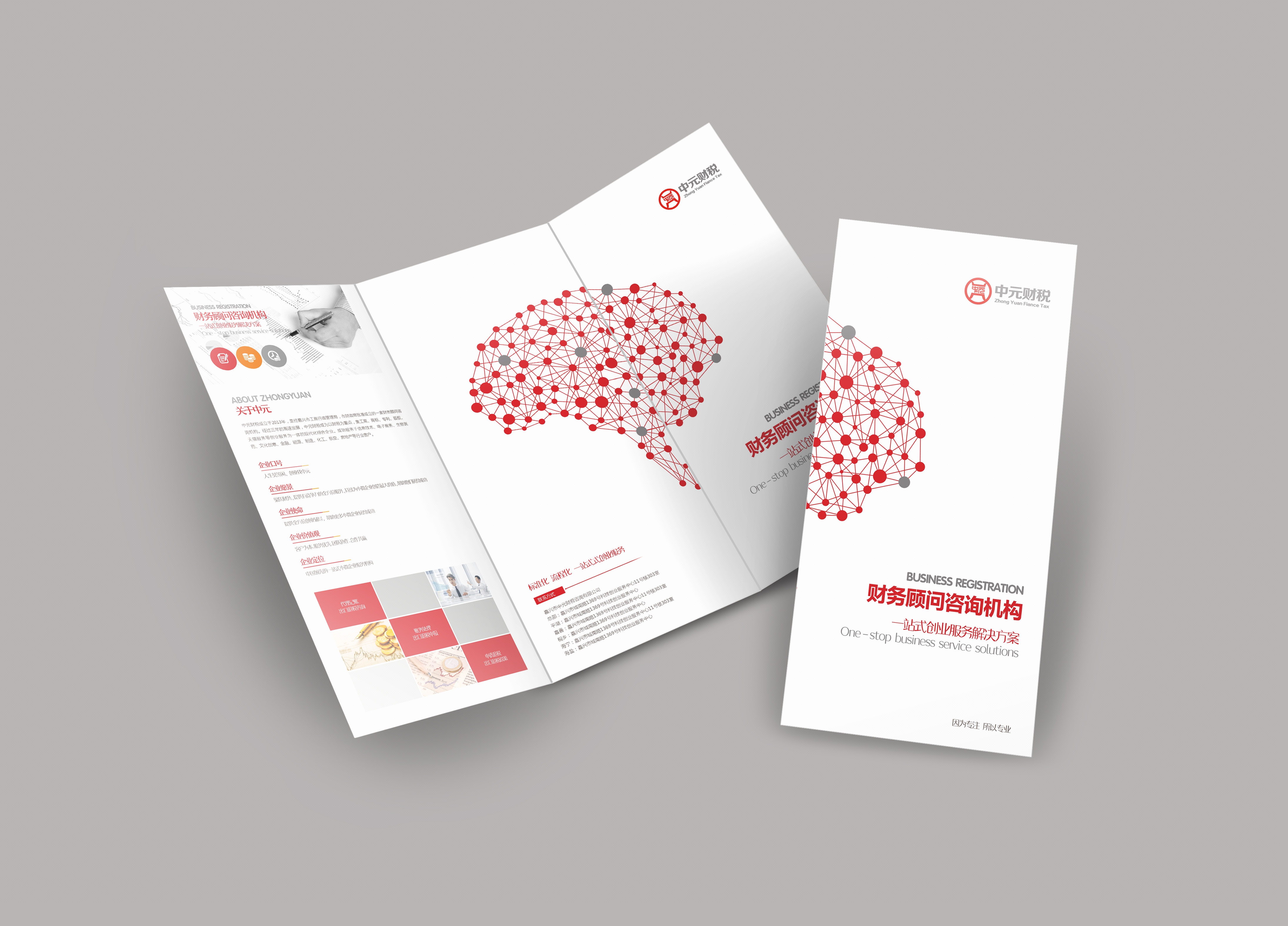 折页三折页 房产 财务 教育 舞蹈