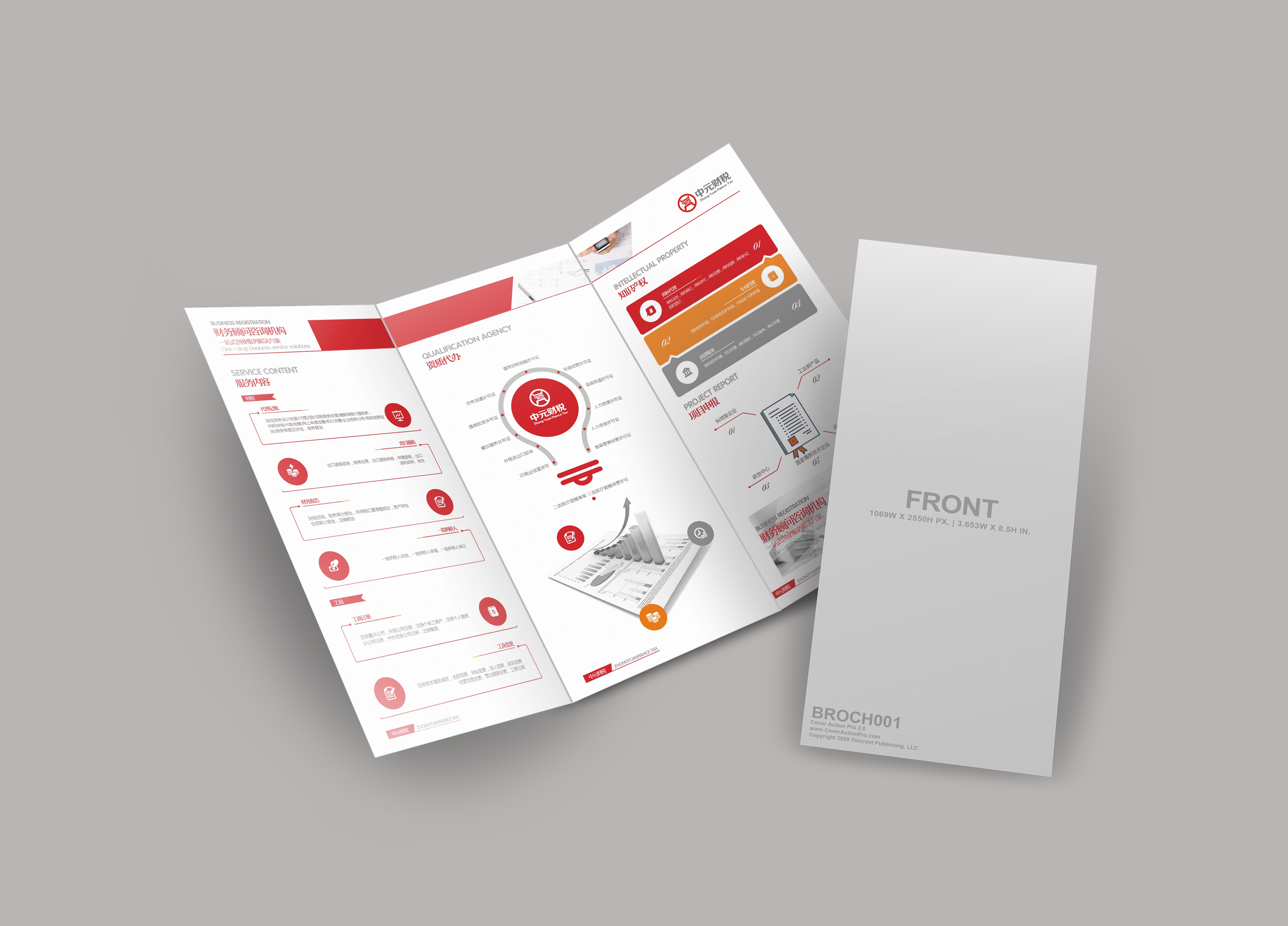 折页三折页 房产 财务 教育 舞蹈