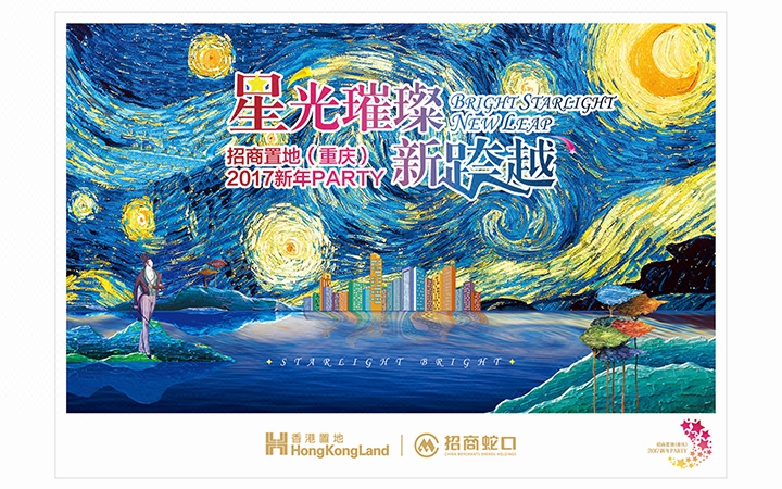 会议会展赛事活动VI视觉设计\/主形象主背景设