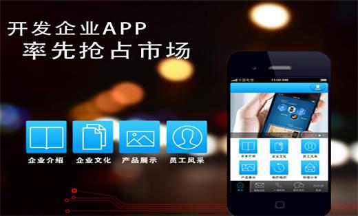 App定制开发|Android、IOS开发