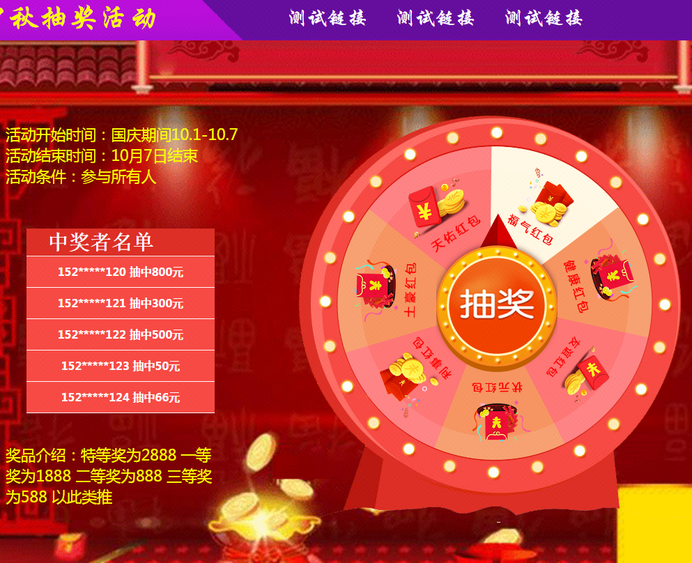 抽奖小程序_幸运大转盘_幸运抽奖_九宫抽奖_