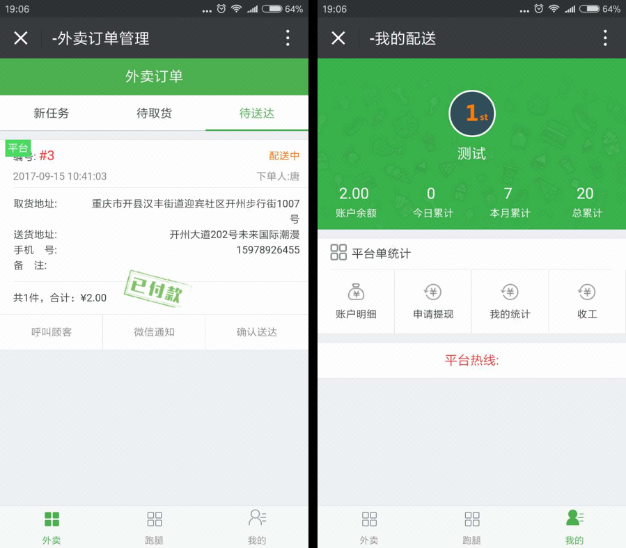 智能点餐系统设计案例,点餐系统设计模式