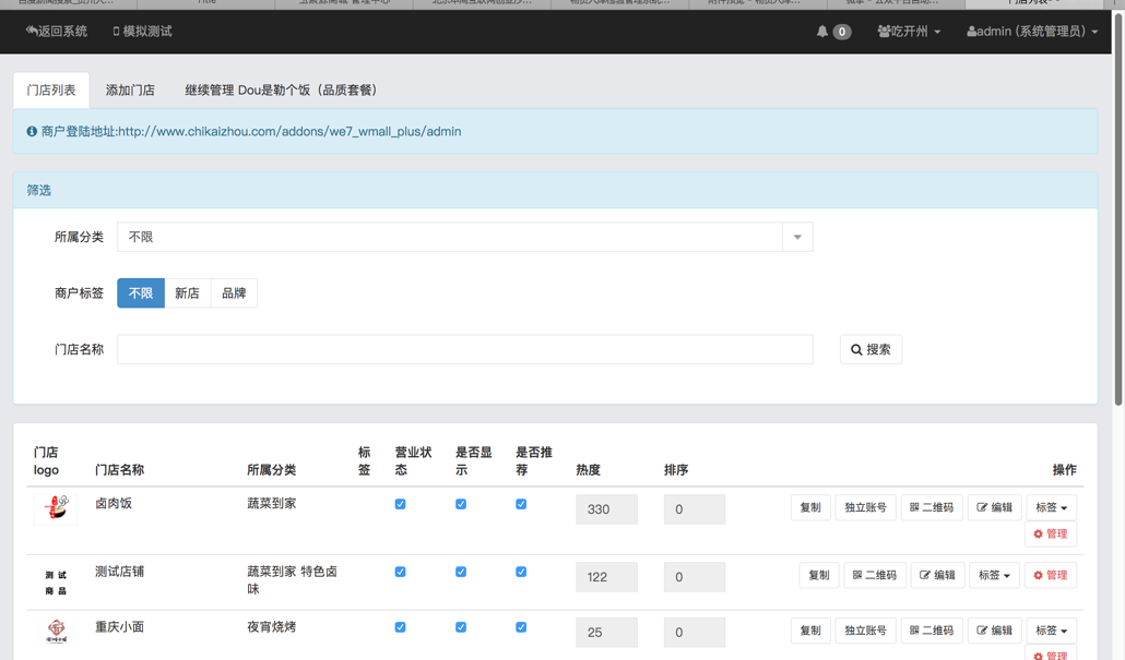 智能点餐系统设计案例,点餐系统设计模式