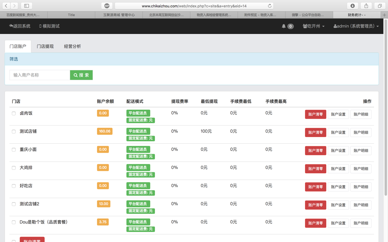 智能点餐系统设计案例,点餐系统设计模式