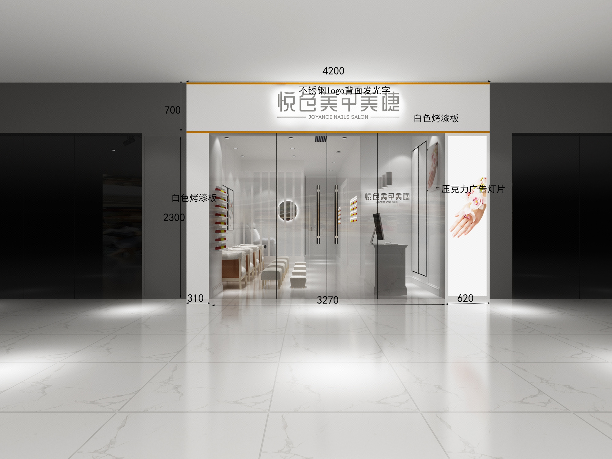 美甲店设计 商场店铺 现代风格美甲 眉毛嫁接店
