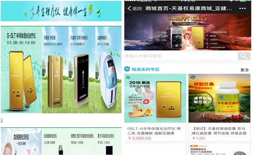 電商O2O平臺